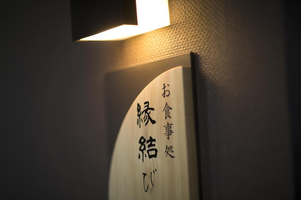 Kotobukiso Hotell Shin'onsen Eksteriør bilde